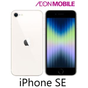 Apple アップル iPhone SE (第3世代) 【中古 (未使用品) 】64GBスターライト 本体 SIMフリー イオンモバイル