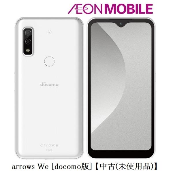 【展示品・スレ傷有り】arrows アローズ arrows We [docomo版] 【中古(未使用...