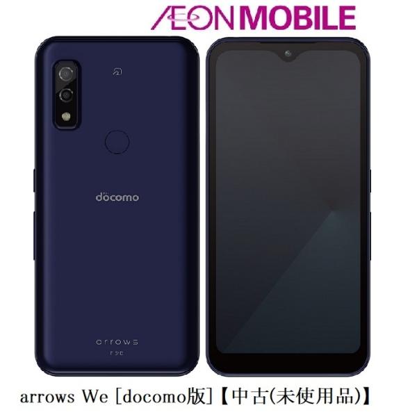 【5月31日までの特別価格】arrows アローズ arrows We [docomo版] 【中古(...