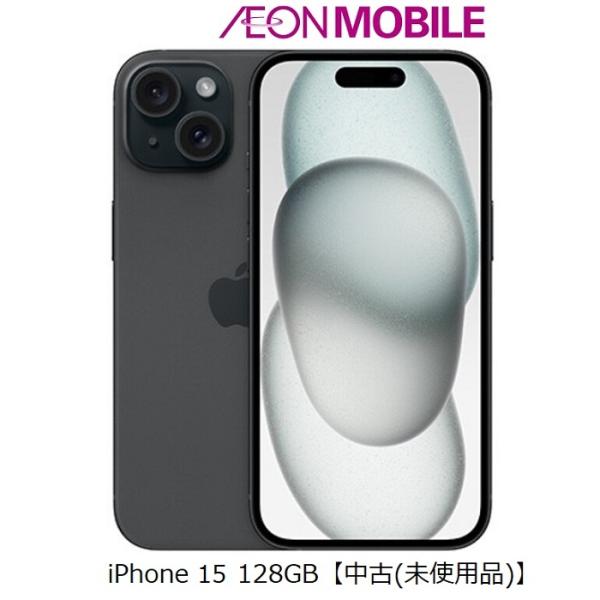 Apple アップル iPhone 15 128GB【中古(未使用品)】 ブラック イオンモバイル