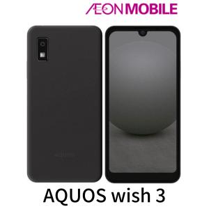 【7月1日 8:59 までの特別価格】SHARP シャープ AQUOS wish3 ブラック 本体 SIMフリー SHM25AWB イオンモバイル｜イオンモバイルオンラインショップ