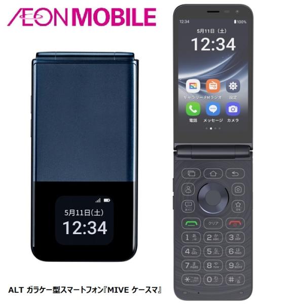 ALT  ガラケー型スマートフォン『MIVE ケースマ』インディゴブラック イオンモバイル