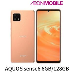 憧れの AQUOS sense6 ライトカッパー - poumonquebec.ca