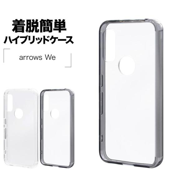 arrows We 用 ハイブリッドTPU/PCCL イオンモバイル