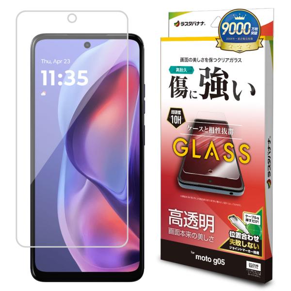 moto g05 ガラスフィルム 光沢