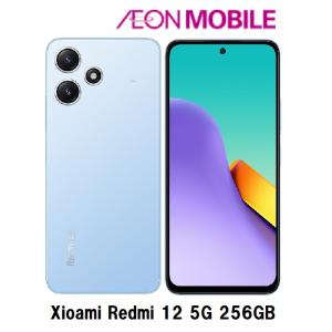 【5月31日までの特別価格】Xiaomi シャオミ Redmi 12 5G 8GB/256GB スカイブルー 本体 SIMフリー MZB0GB6JP イオンモバイル｜イオンモバイルオンラインショップ