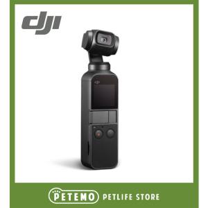 【廃盤】DJI OSMO POCKET オスモ ポケット 本体 ビデオカメラ 手ぶれ補正 デジタルカメラ スマホ 4K動画 3軸 スタビライザー