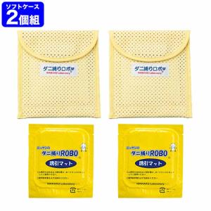 ニッケン  ソフトケース レギュラーサイズ  2個組