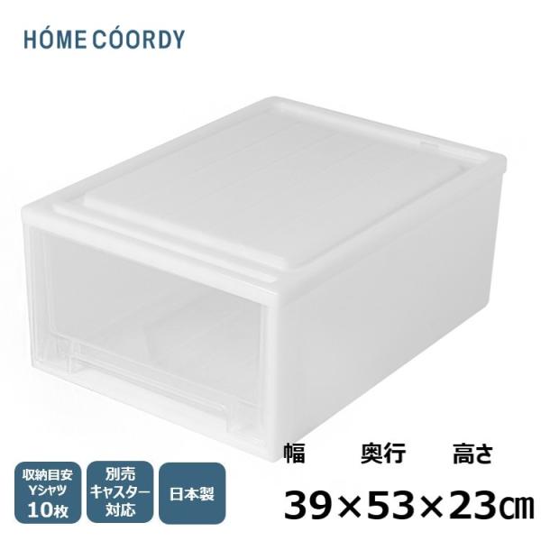 クローゼットケース 収納ケース　収納ボックス　衣装ケース 引き出し 浅型 シンプル プラスチック製　...