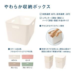 やわらか収納ボックス レギュラー 深型 ホーム...の詳細画像1
