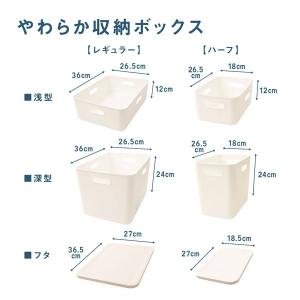 やわらか収納ボックス レギュラー 深型 ホーム...の詳細画像2