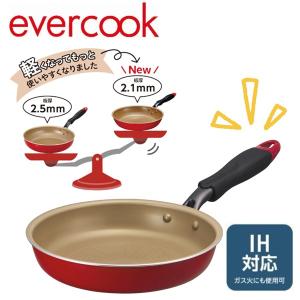 evercook エバークックフライパン　26cm.26cm深型 evercook エバークック IHフライパン 26cm 深型 RD（フライパン