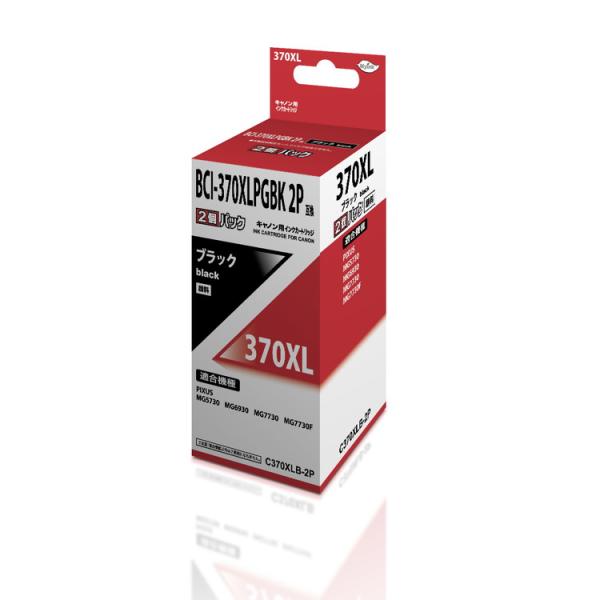 Canon BCI-370XLPGBK 2P互換インクカートリッジ C370PGBK-2P　日本ナイ...