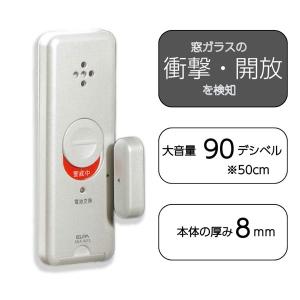 (未使用･未開封品)　ELPA 薄型ウインドウアラーム 衝撃検知 パールホワイト 2個入 ASA-S11-2P(PW) og8985z ELPA ASA-S11-2P PW 薄型ウインドウアラーム 衝撃検知 パール