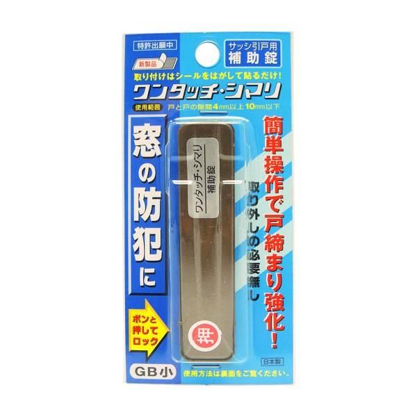 ワンタッチ締り　少