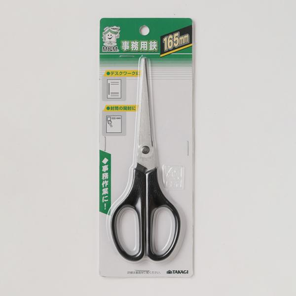 事務用鋏