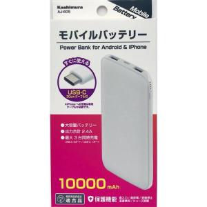 モバイルバッテリー10000mAh type-C｜aeonstyle