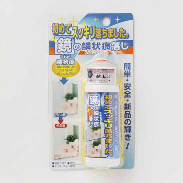 鏡の鱗状痕落としＴＵ５８１４０ｇ