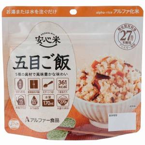 非常食 アルファ米 安心米 ごはん ご飯 アルフ...の商品画像