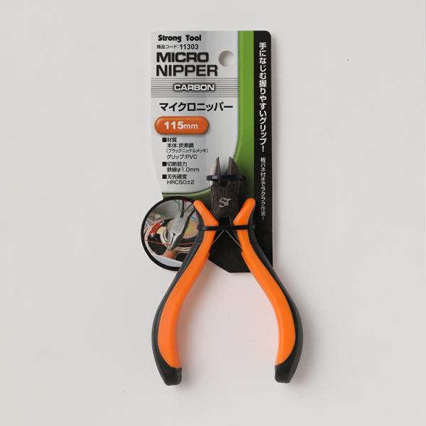 マイクロニッパー１１５ｍｍ
