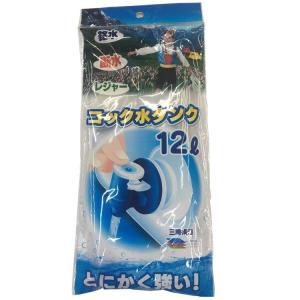 12L プラテック コック付き PK-12 折りたたみ水タンク