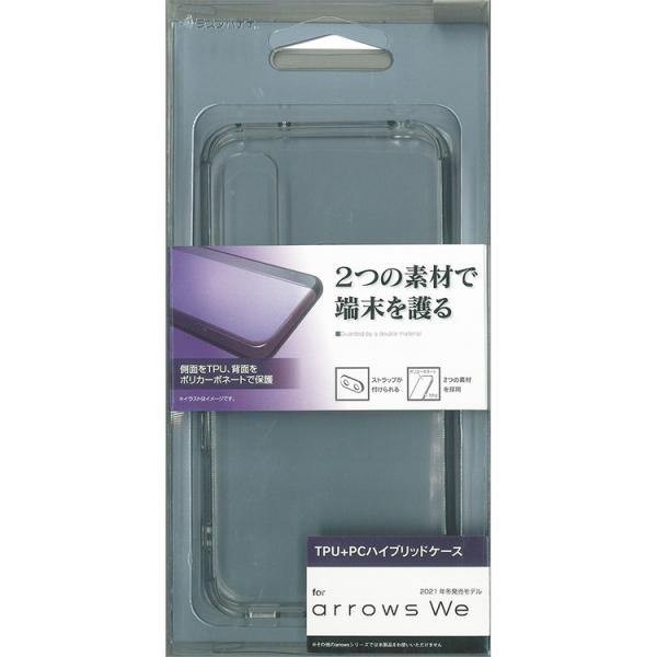 arrows We ハイブリッドTPU/PC CL 6675ARWEHB　テレホンリース