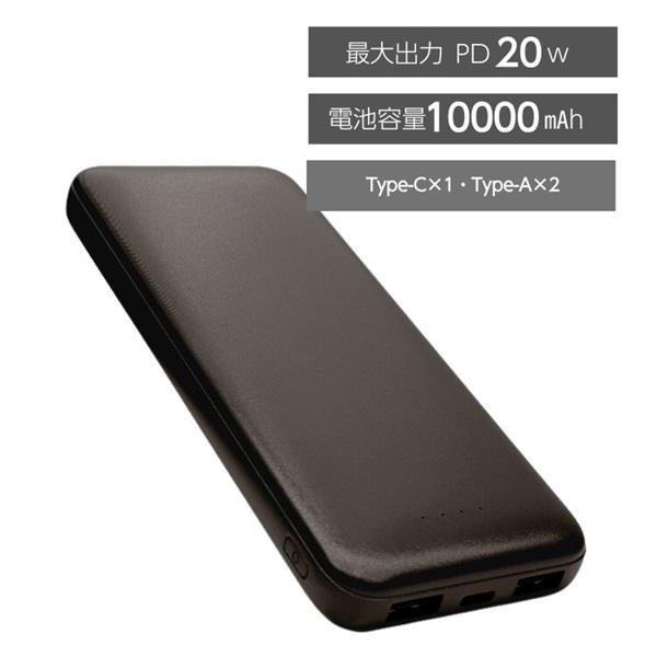 10000mAh モバイルバッテリー A×2 C×1ポート 20W出力 CGRY