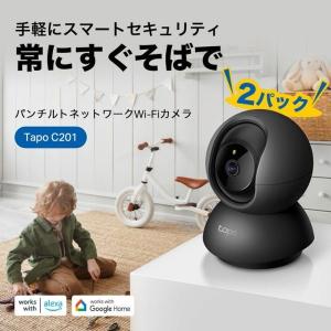 TP-Link　イオン限定商品　Tapo パンチルトネットワークカメラ　2個パック　C201(2-pack)｜イオンスタイルオンラインHOME