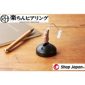 集音器 ショップジャパン 楽ちんヒアリング 集...の詳細画像2