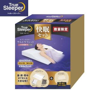 トゥルースリーパー（True Sleeper） トゥルースリーパープレミアム5.0