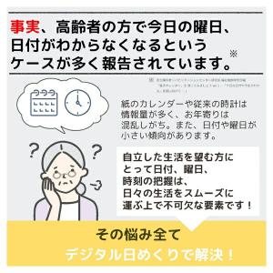 デジタル日めくりカレンダー電波時計の詳細画像2