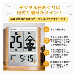 デジタル日めくりカレンダー電波時計の詳細画像3