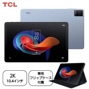 TCL TCL TAB 10 Gen 2 10.36インチ メモリー4GB ストレージ128GB