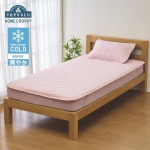 HOME COORDY 【イオン公式】ホームコーディ 両面使える クール