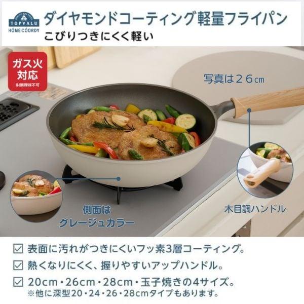 ホームコーディ　ガス火対応　ダイヤモンドコーティング　 軽量フライパン HC-DC1213F