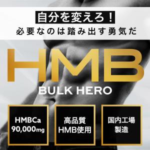HMB サプリメント バルクヒーロー/2袋セッ...の詳細画像2