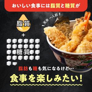 脂肪や糖の吸収を抑える ダイエットサポートサプ...の詳細画像4