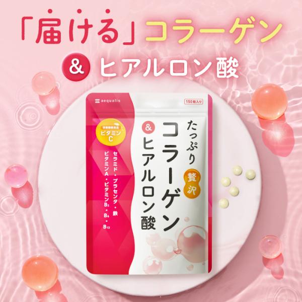 コラーゲン サプリ たっぷり贅沢コラーゲン＆ヒアルロン酸 1000mg/1日 ビタミンC セラミド ...