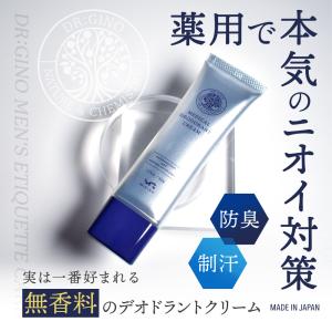 デオドラントクリーム 薬用 制汗剤 無香料 ワ...の詳細画像2