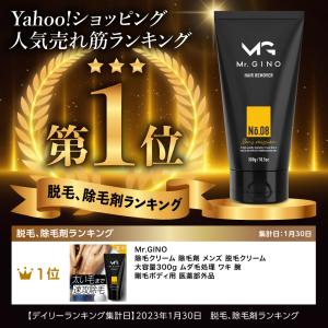 除毛クリーム 除毛剤 メンズ 脱毛クリーム 大...の詳細画像1
