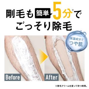 除毛クリーム 除毛剤 メンズ 脱毛クリーム 大...の詳細画像3