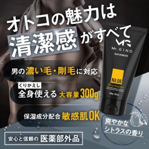 除毛クリーム 除毛剤 メンズ 脱毛クリーム 大...の詳細画像4
