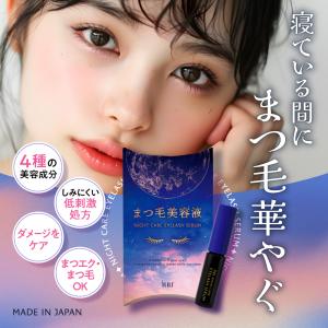 まつ毛美容液 アイラッシュセラム マツエクOK...の詳細画像2