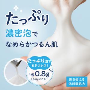 酵素洗顔パウダー 毛穴の黒ずみ 角栓 ニキビケ...の詳細画像3