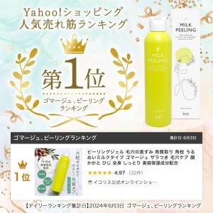 ピーリングジェル 毛穴の黒ずみ 角質取り 角栓...の詳細画像1