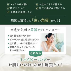 ピーリングジェル 毛穴の黒ずみ 角質取り 角栓...の詳細画像3