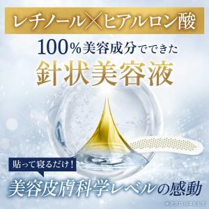 マイクロニードルパッチ 目元 パック アイパッ...の詳細画像3