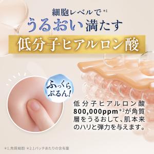 マイクロニードルパッチ 目元 パック アイパッ...の詳細画像5