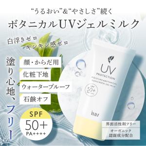 日焼け止め クリーム UVクリーム UVジェル...の詳細画像2