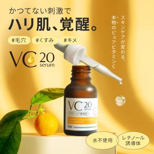 美容液 ビタミンC美容液 高濃度 20%配合 ...の詳細画像2